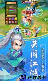 九游仙道西游客户端 v1.1.17.26 安卓版 3