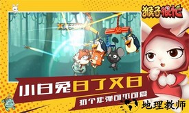 猴子很忙华为版 v2.6.9 安卓版 1