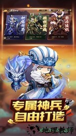 小小三国无双九游版 v1.0.9.86 安卓版 1