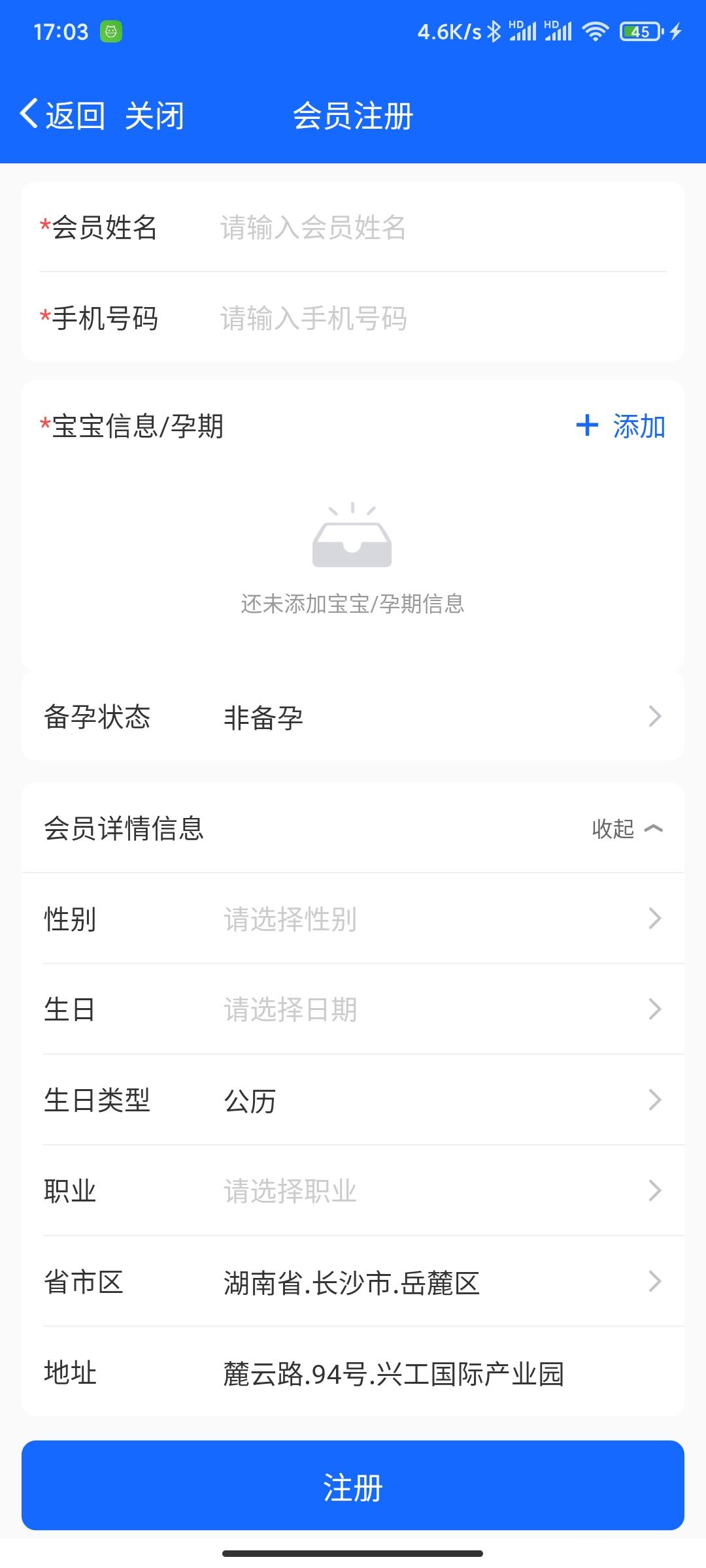 客员通app v5.2.0 免费版 3