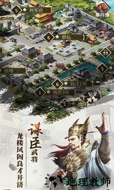 百度三国群雄传手游 v83.6 安卓版 2