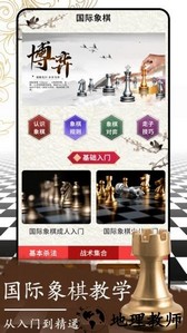 开心国际象棋手游 v1.1.3 安卓版 1