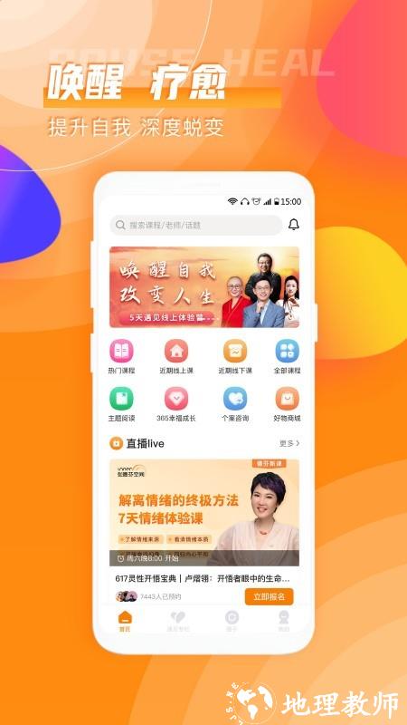 芬空间app v2.9.22 安卓版 3