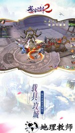 苍穹之剑2福利版 v1.1.1.0 安卓版 3