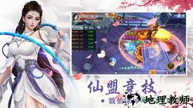 剑踪情缘百度版本 v1.2.8 安卓版 3