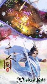 荡剑逍遥手游 v4.0.0 安卓版 2