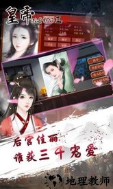 皇帝成长计划2qq登录版 v2.0.0 安卓版 1