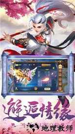 游仙记红包版 v1.0.3 安卓版 3