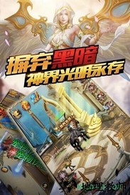 圣物英雄手游 v1.0.0 安卓版 1