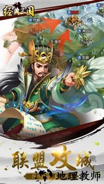 经典三国手游 v1.1.0 安卓版 3