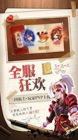 三国大亨百度版 v5.0.0 安卓版 2