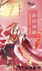 重生之明月传说变态版 v15.0 安卓版 2