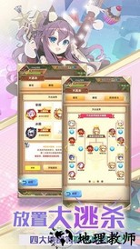 奶昔的诱惑手游 v1.8.0 安卓版 2