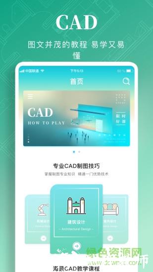 cad快速看图画图 v3.7.1 安卓版 0