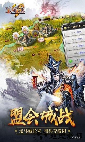 三国志大战乐嗨嗨版 v2.2.0 安卓版 2