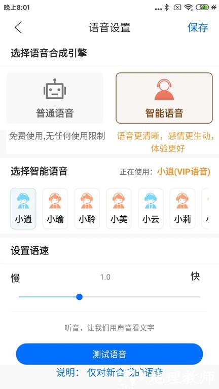 听音app官方版 v2.9 安卓版 0