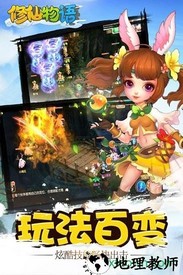 修仙物语米玩互娱 v1.7.7 安卓版 1