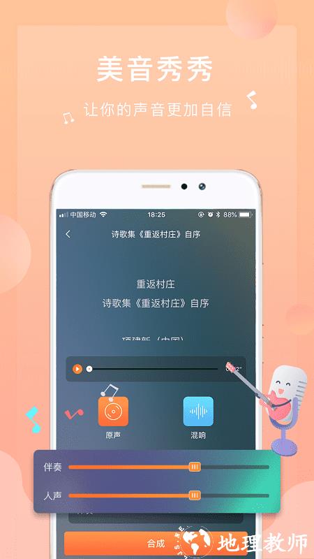 为你诵读app最新版 v6.1.17 安卓完整版 0