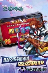 三国情缘九游版 v1.1.0 安卓版 1