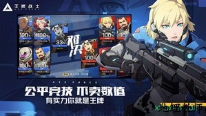 王牌战士测试服 v1.57.6.666 安卓版 3