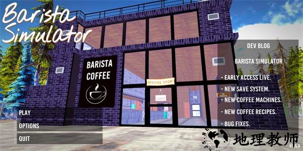 咖啡师模拟器游戏手机版(Barista Simulator) v0.5.6 安卓版 1