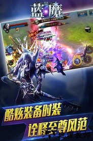 蓝魔九游版 v5.3.0 安卓版 1