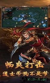 神宠屠龙飞升版 v1.0.5 安卓版 1