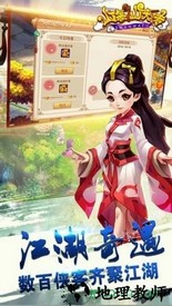 山海仙侠传 v1.0.8 安卓版 2