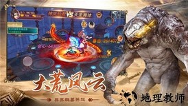 狂野异兽岛手游 v1.1.0 安卓版 3