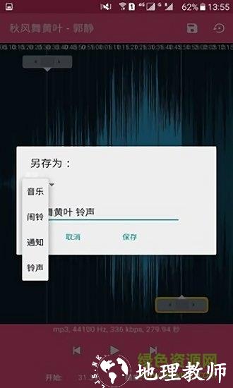 多多铃声剪辑软件最新版 v6.3 安卓免费版 2