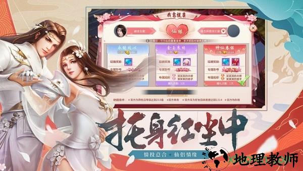 剑与歌行手游 v5.9.0 安卓版 1