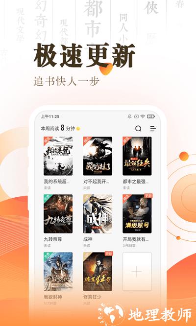 宜搜小说快读版官方版 v3.16.0 最新安卓版 3