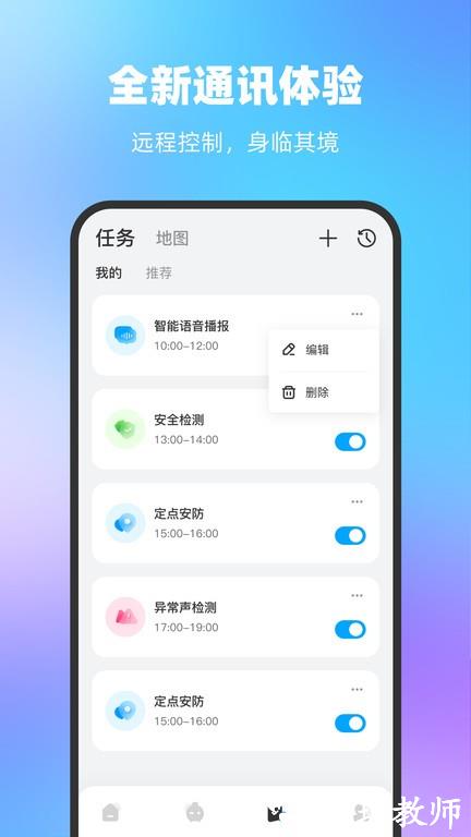 一宝机器人app v1.0.6.1 安卓最新版 0