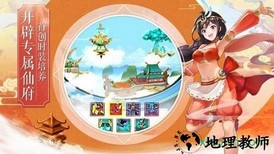 欢乐修仙果盘版 v1.38 安卓版 3