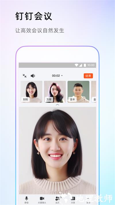 钉钉学生版app v7.1.10 安卓版 1