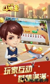 鱼丸斗地主官方版 v9.0.28.4.0 安卓版 0