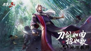 不良人3手游 v1.3.6 安卓版 2