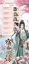 祸水红颜 v1.0 安卓版 3