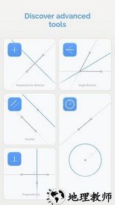 欧几里德几何euclidea游戏中文版 v4.43 安卓版 2