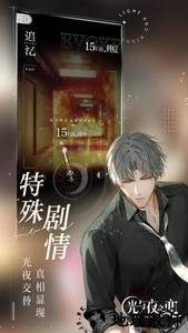 光与夜之恋官服 v1.8.0710 安卓版 1