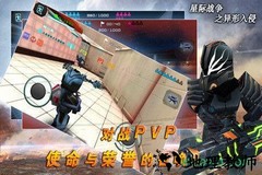 星际战争异形入侵免费版 v2.90 安卓版 2