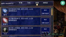 隋唐英雄传2游戏 v2.11.3 安卓版 2