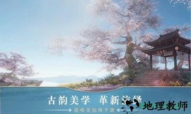 太乙仙门手游 v5.9.0 安卓版 3