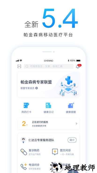 医动力患者版app v5.6.80 安卓版 0