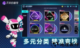 不休的音符最新版 v4.222 安卓版 1