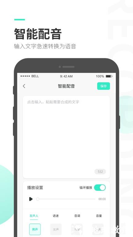 录音大师免费版 v3.6.0 安卓最新版 0