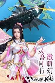 寻仙问情记梦仙篇手游 v1.4.9 安卓版 1