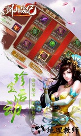 戮仙战纪百度客户端 v1.3.5.1 安卓版 0