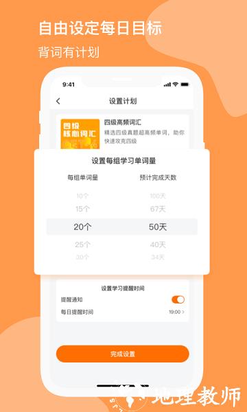 小吉背单词 v2.1.9 安卓版 2