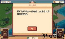 史诗海盗故事无限金币版 v1.0 安卓汉化版 2